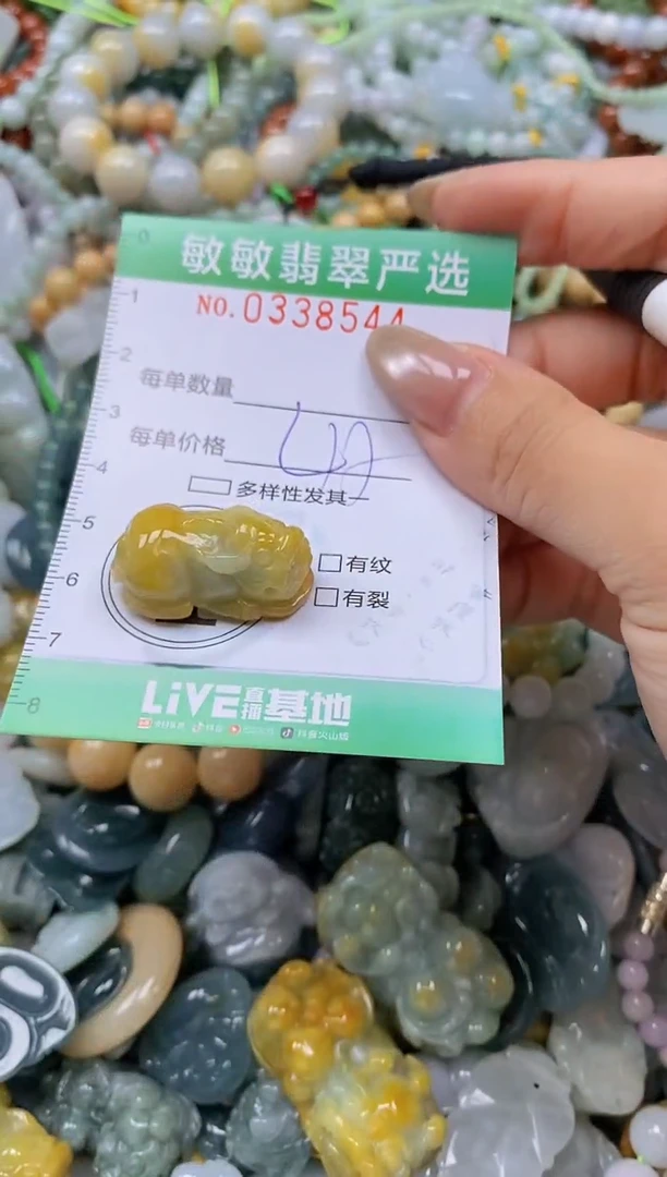 颈饰未镶嵌翡翠闪购0338544