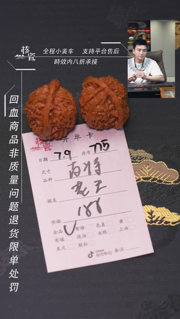 文玩核桃把件老*南疆石775