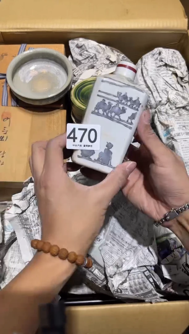 ✨**✨470............茶道具