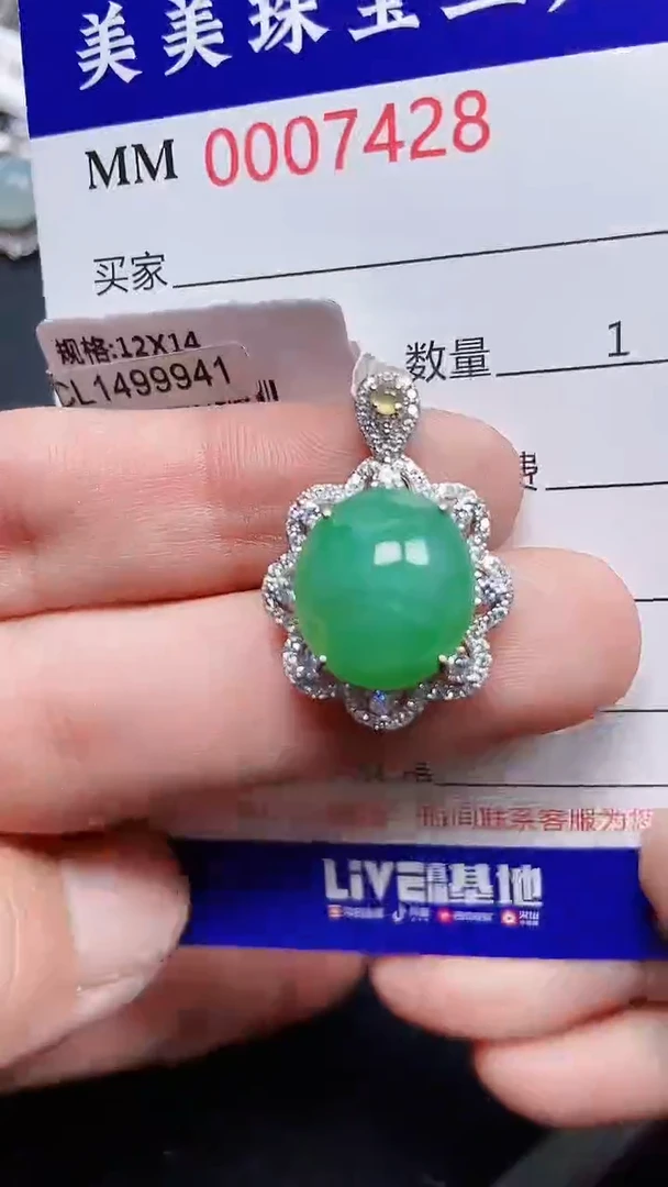 颈饰银S925镶嵌翡翠7428