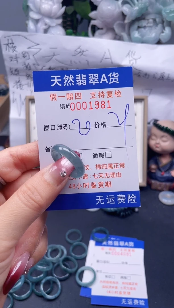 【闪购商品】翡翠戒指未镶嵌20*1981...