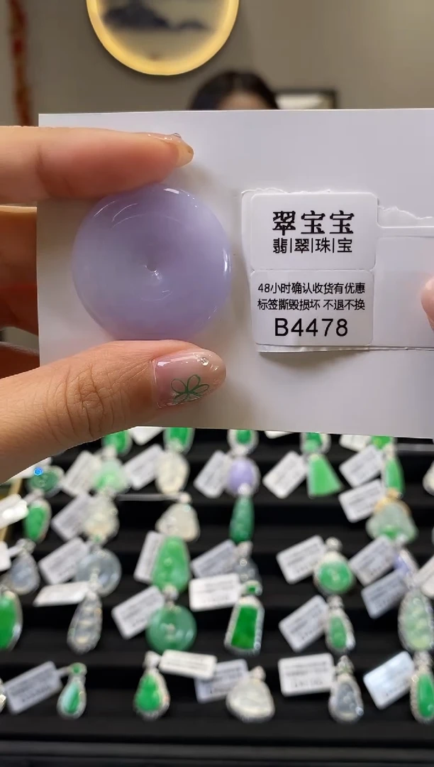 翡翠未镶嵌颈饰北***万B4478 平安扣 含运营费