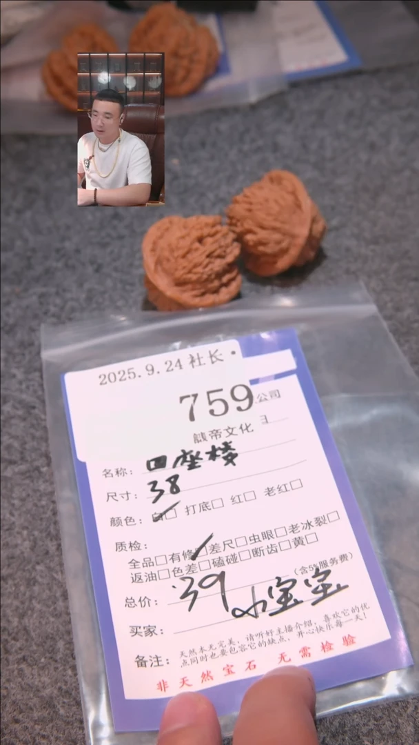 把件文玩核桃蟹*板四座楼759諘帝文化