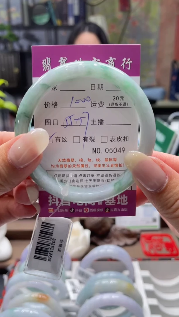 未镶嵌手镯翡翠5049****