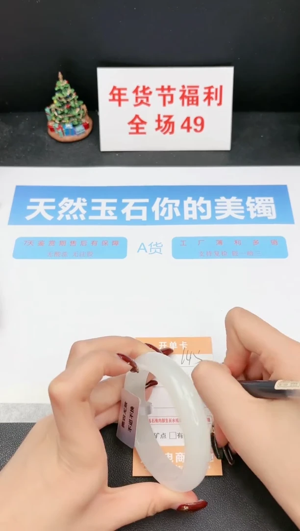 【闪购商品】石英质玉手镯未镶嵌145