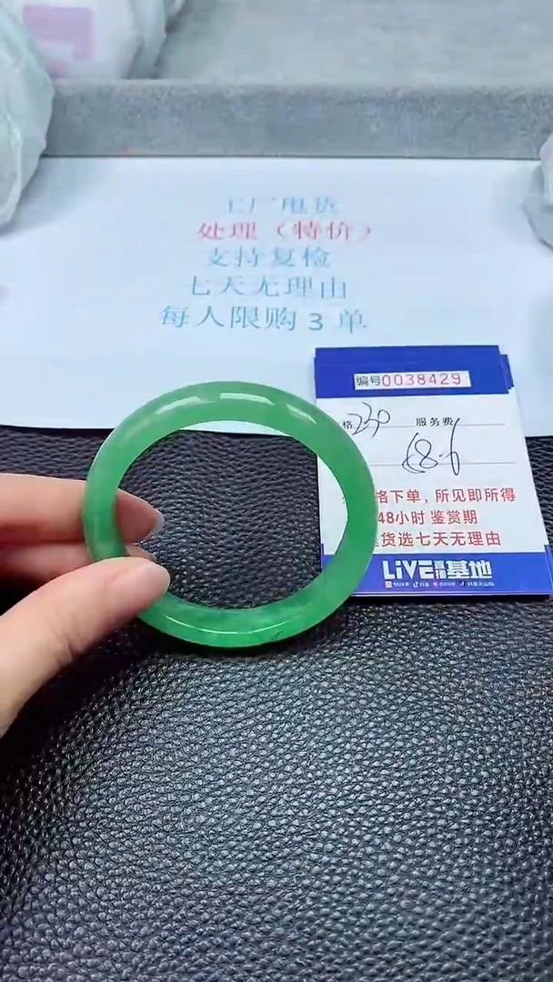 拍下以实物为准38429