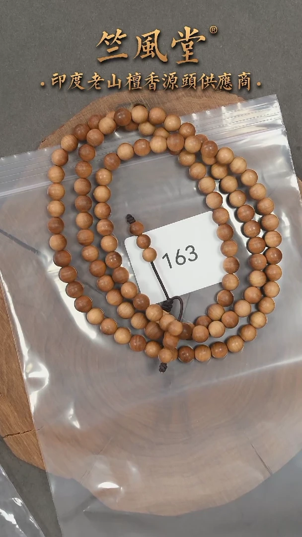檀香木手串/手链王*齐21号料 7*108横纹黑肉单圈（163