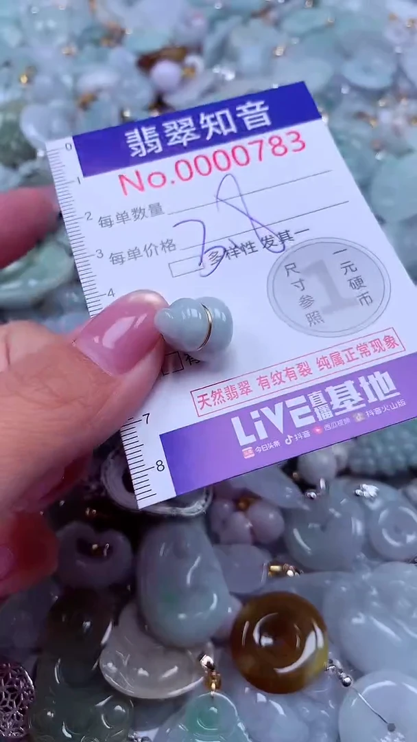 吊坠(不含链)未镶嵌翡翠783