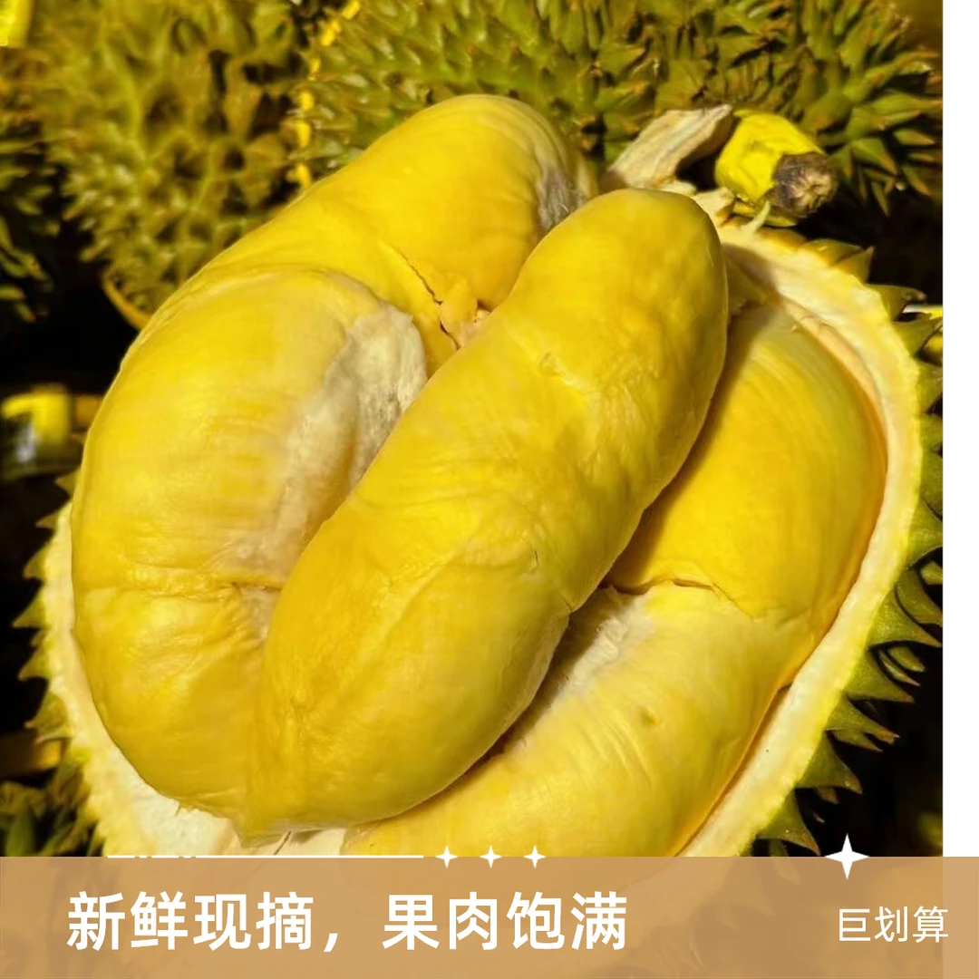 【1-2斤干包】泰国新鲜现开树熟AA金枕榴莲果肉 核小 包售后金枕泰国