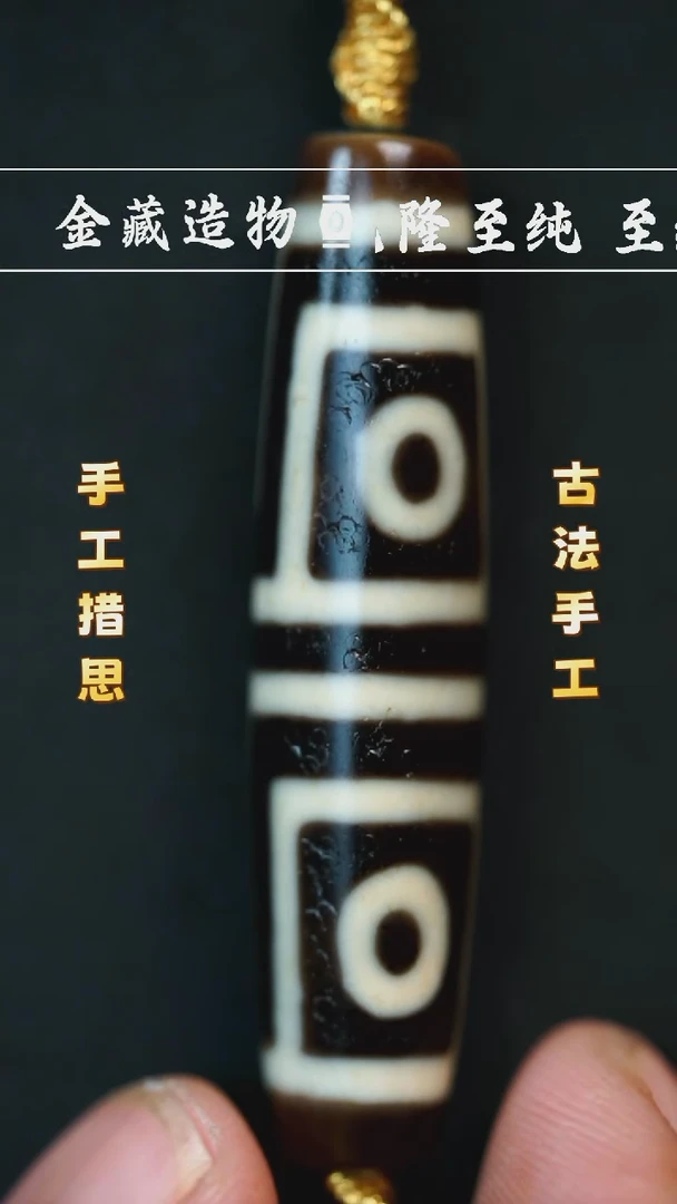 玛瑙/玉髓颈饰未镶嵌建成黑金大尺寸地门四眼