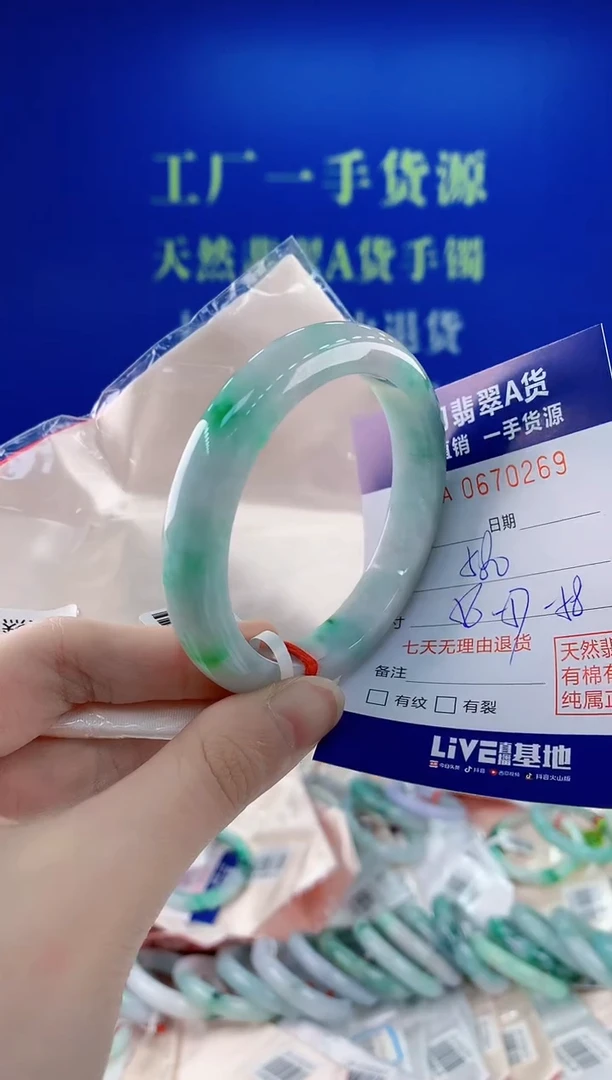 未镶嵌手镯翡翠69