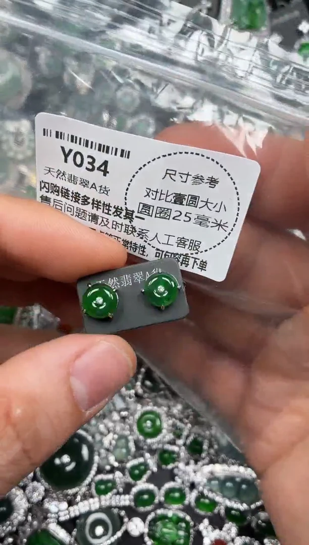颈饰未镶嵌翡翠Y034耳钉