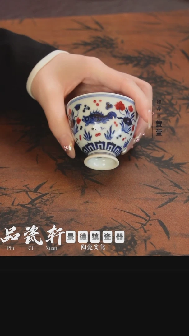 歆蕴山房  鱼藻纹釉里红小高足杯