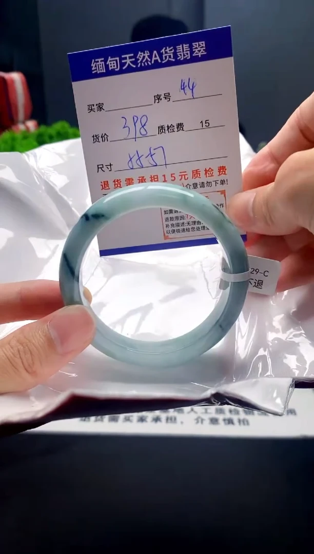 未镶嵌手镯翡翠44缅甸天然A货翡翠需包容瑕疵，介意慎拍