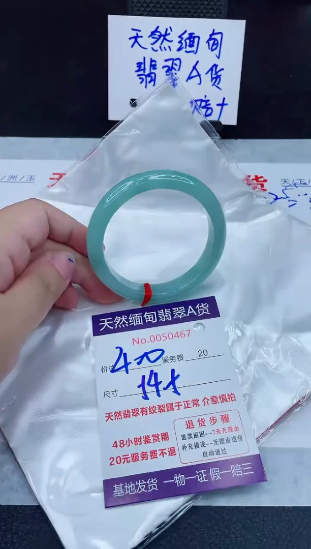 翡翠手镯未镶嵌400.000
