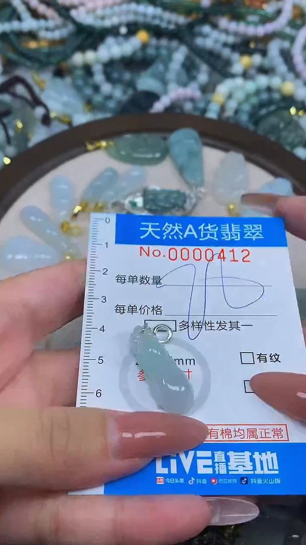 颈饰未镶嵌翡翠净货挂件-0412