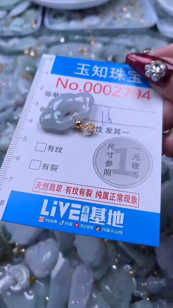 吊坠(不含链)未镶嵌翡翠2794