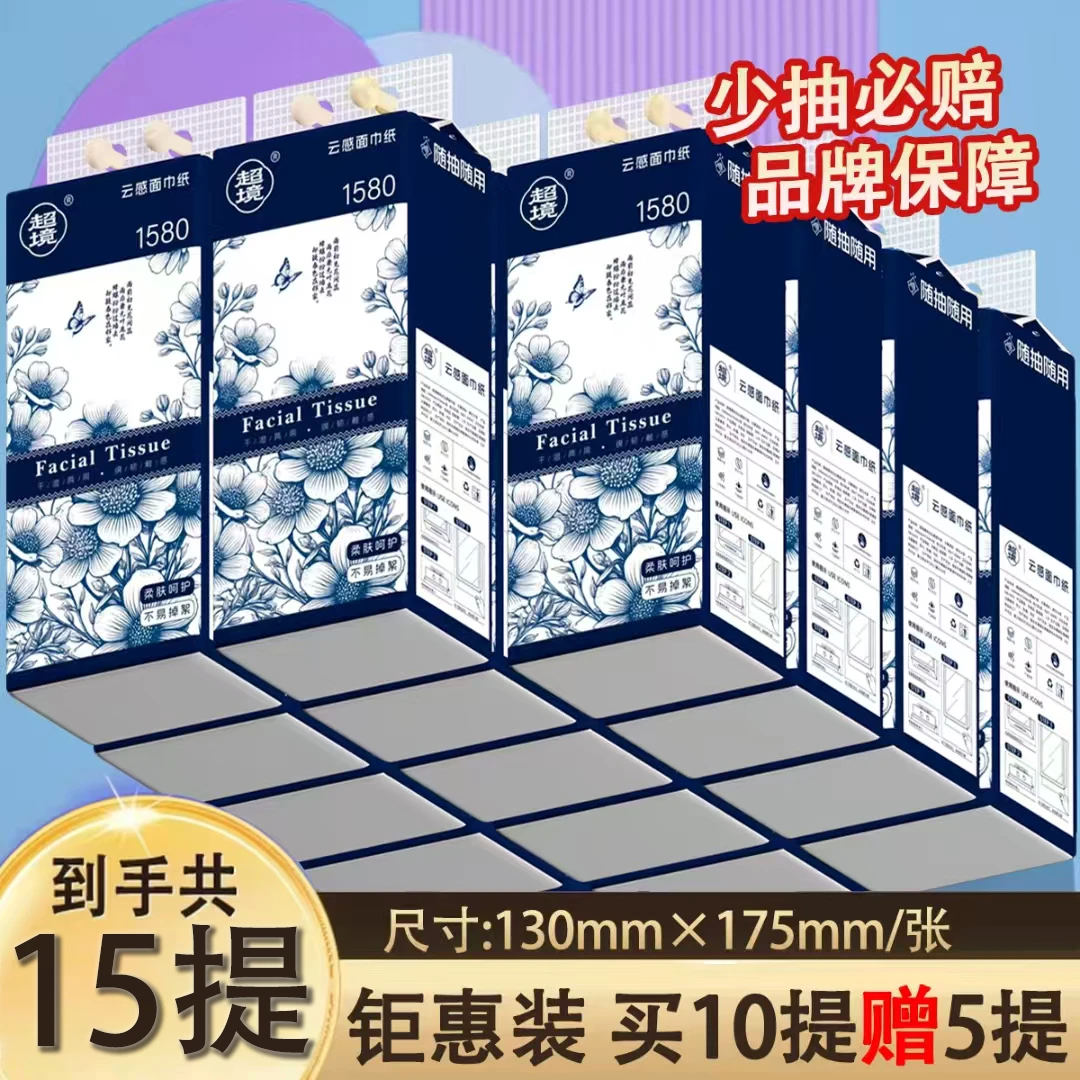 【买10提送五提 到手15大提)】超境国风悬挂抽纸餐巾纸整箱送挂钩