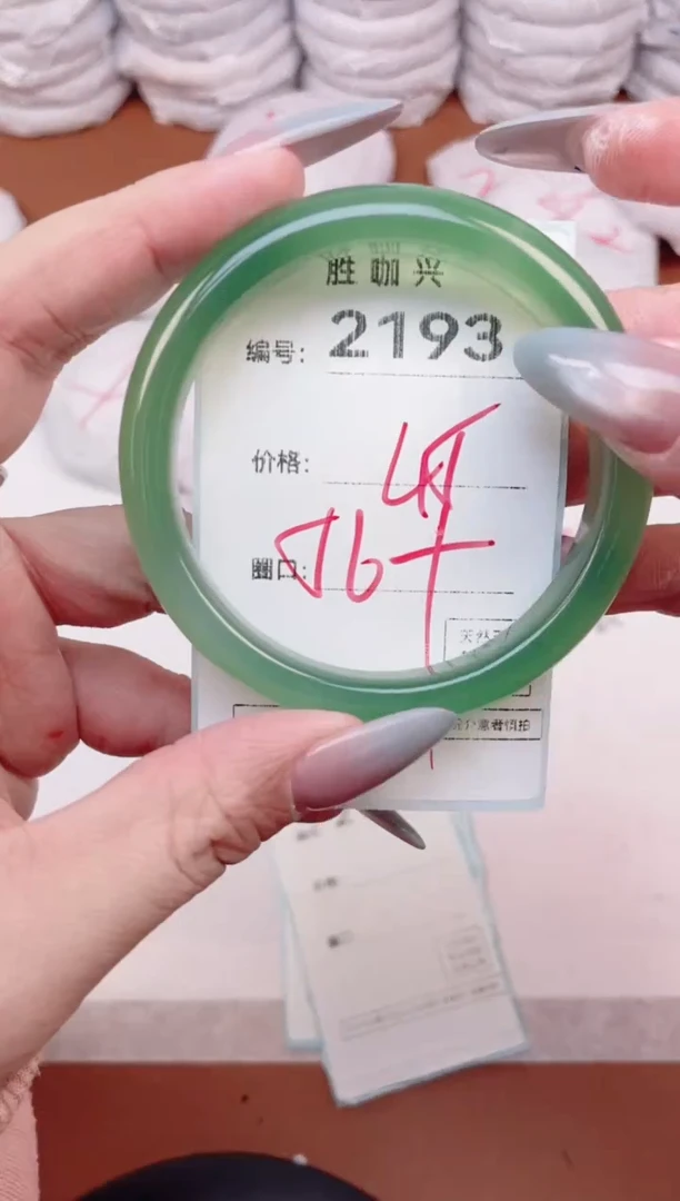 【闪购商品】玛瑙/玉髓手镯未镶嵌2193