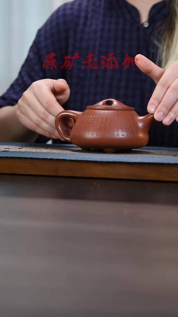 茶壶紫砂红降坡 满瓢