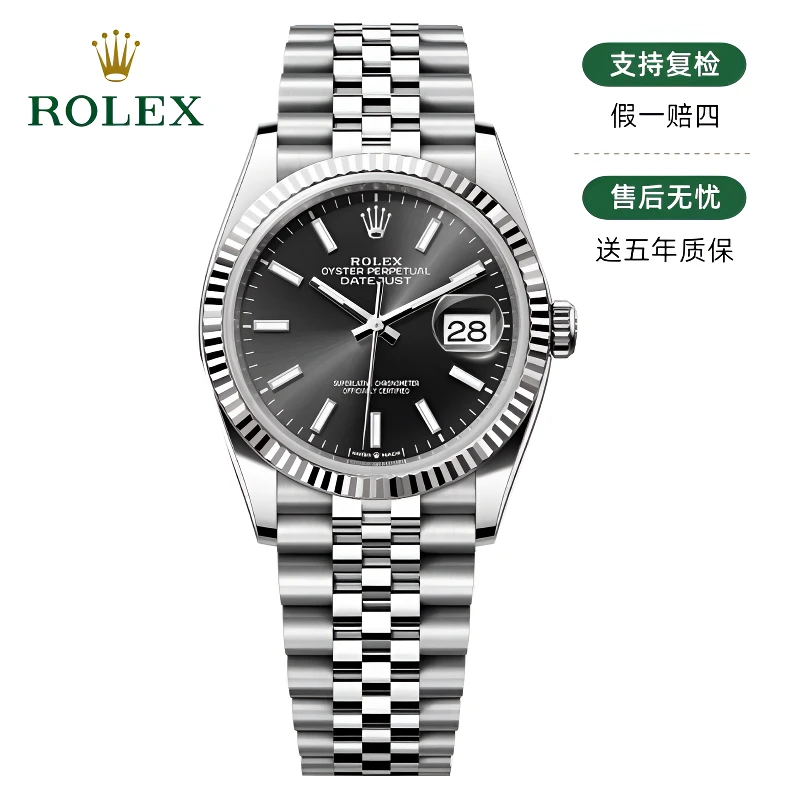 99新 Rolex/劳力士 日志126234/黑条/全套/36mm/自动机械