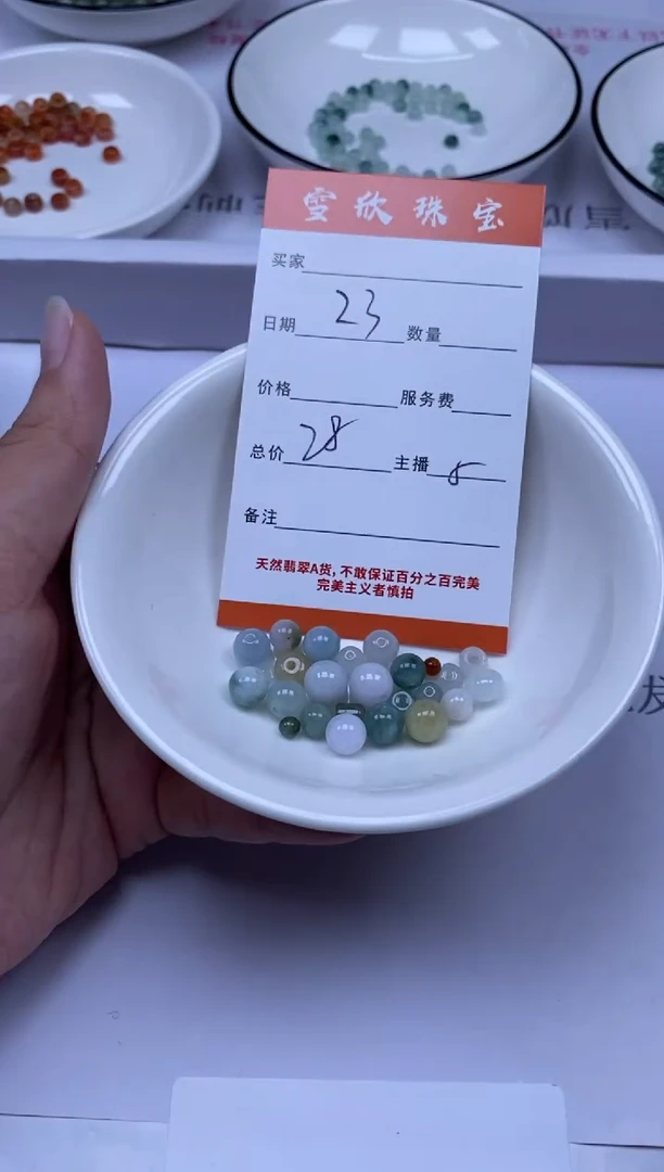 颈饰未镶嵌翡翠雪欣散珠定制diy