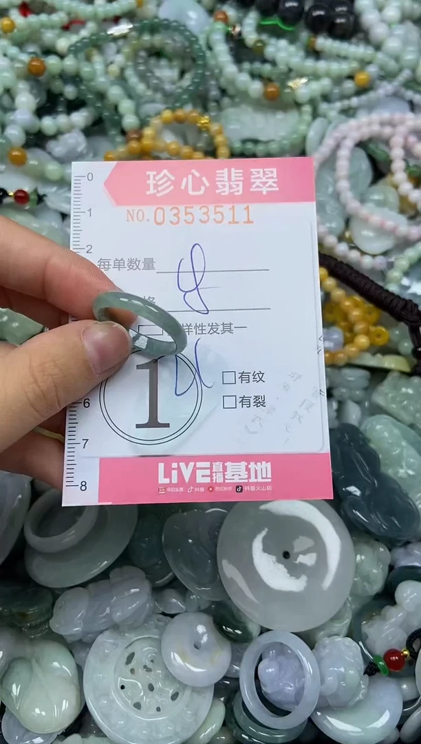 颈饰未镶嵌翡翠闪购0353511