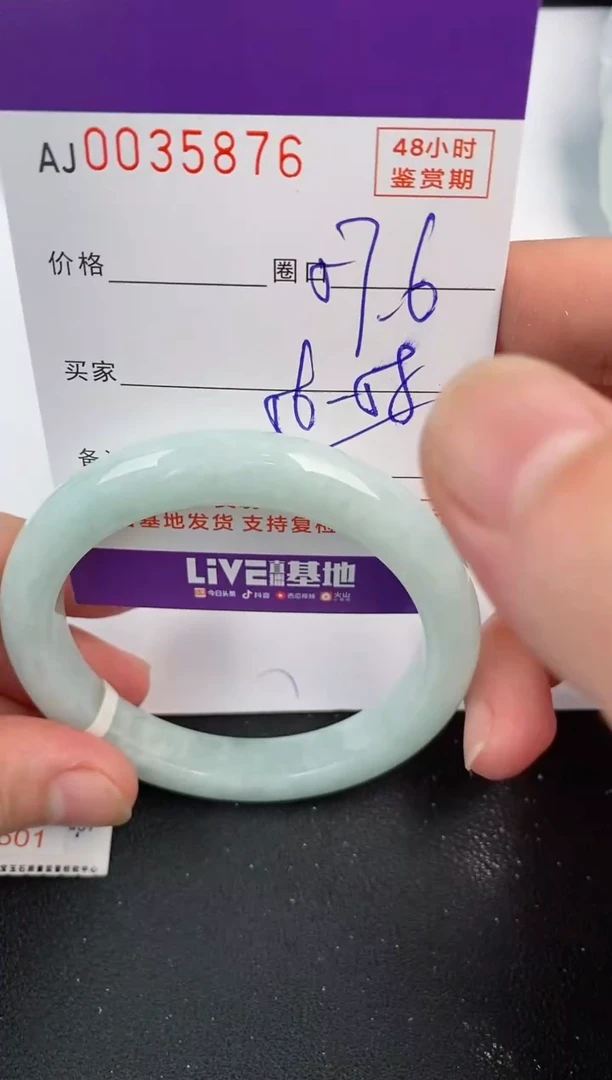 翡翠手镯未镶嵌天然A货翡翠