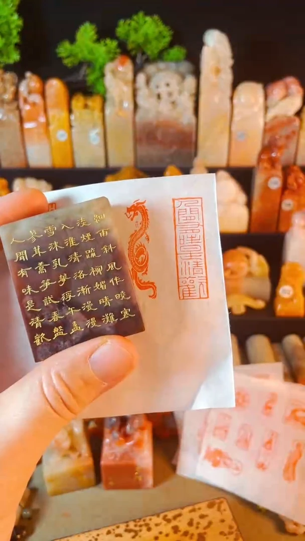 【闪购商品】巴林石印石手工篆刻《人间有味是清欢》1.2*4