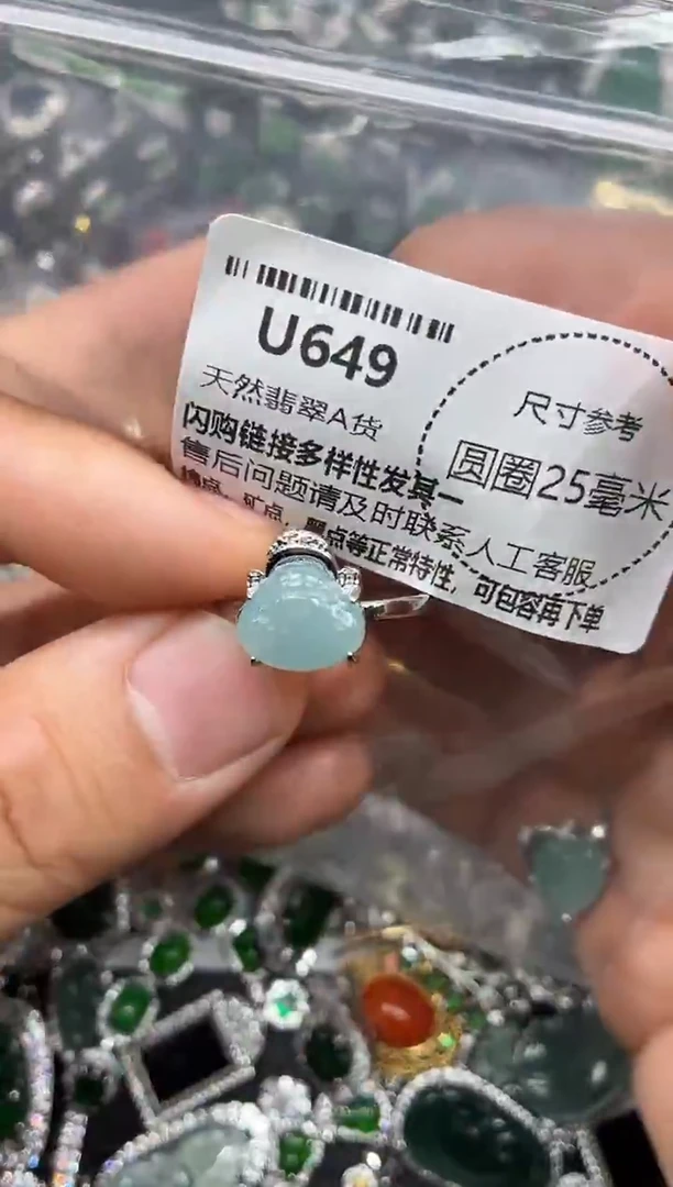 颈饰未镶嵌翡翠U649戒指