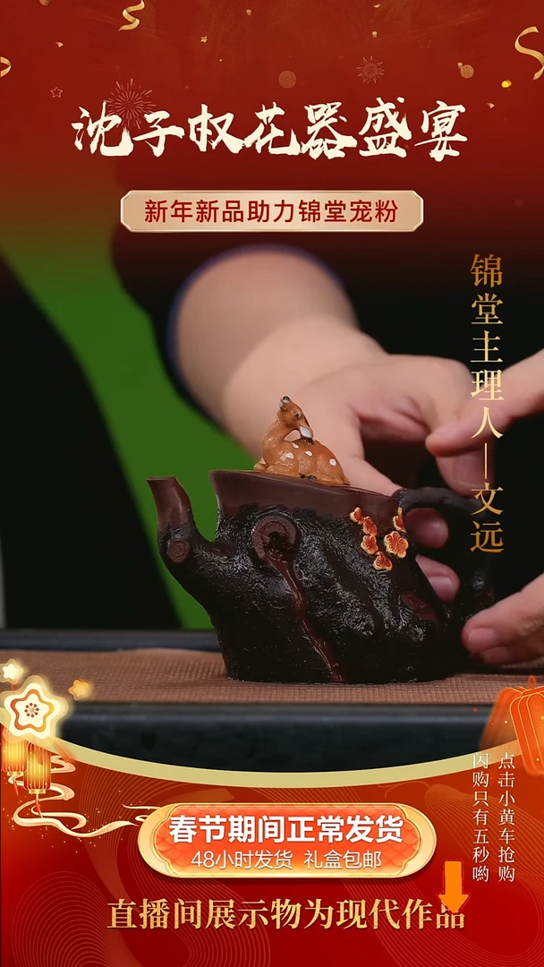 【闪购商品】紫砂茶壶沈子权手工紫砂