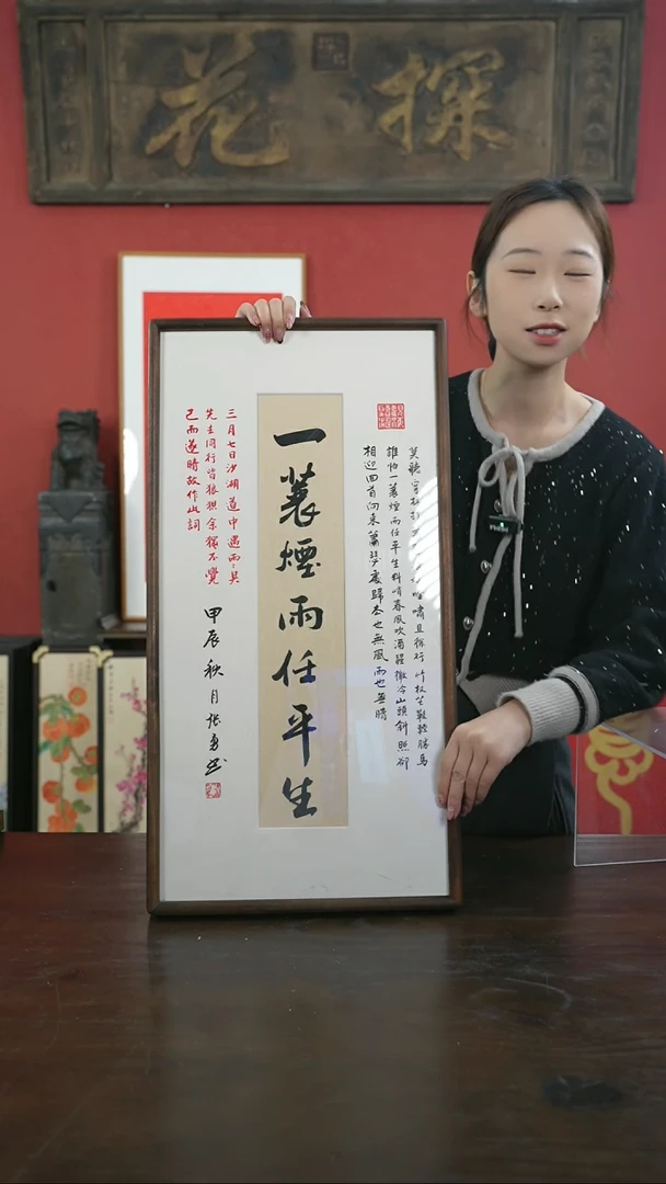 【闪购商品】书法手绘33*66-一蓑烟雨-胡桃-张