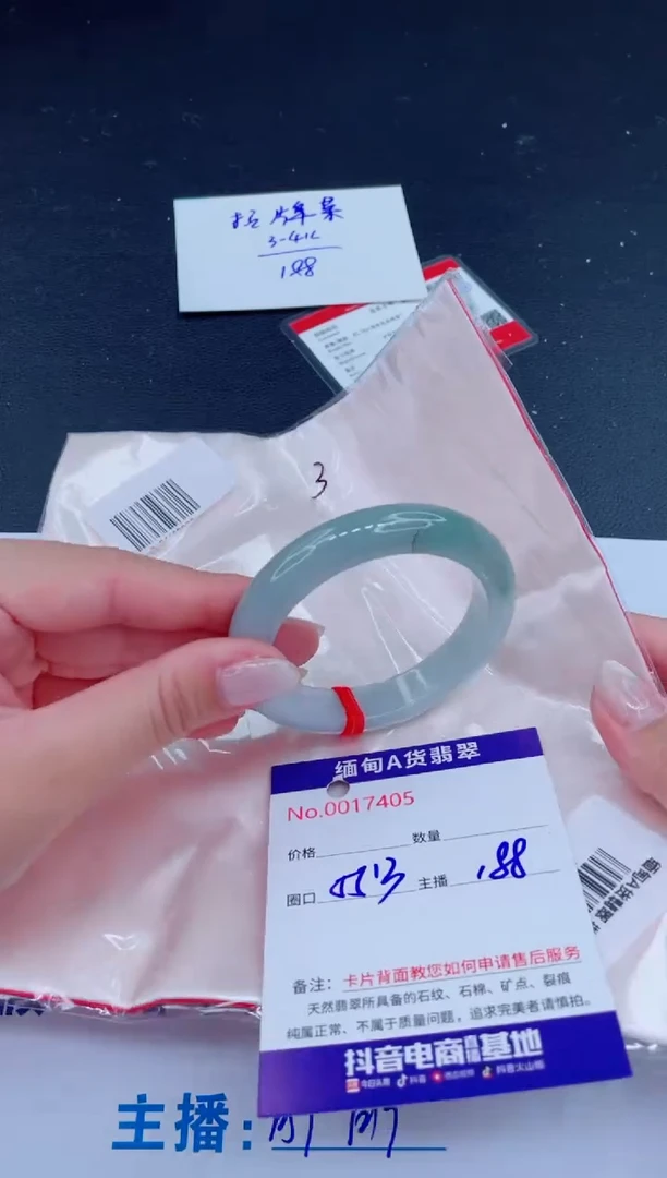未镶嵌手镯翡翠188