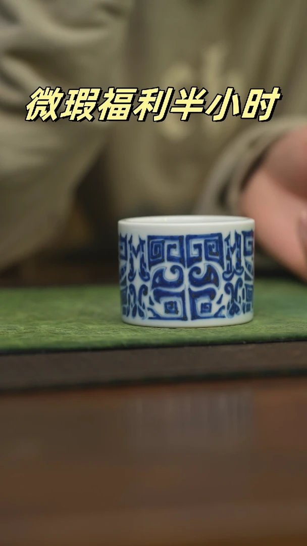 【闪购商品】杯柴窑青花破价福利