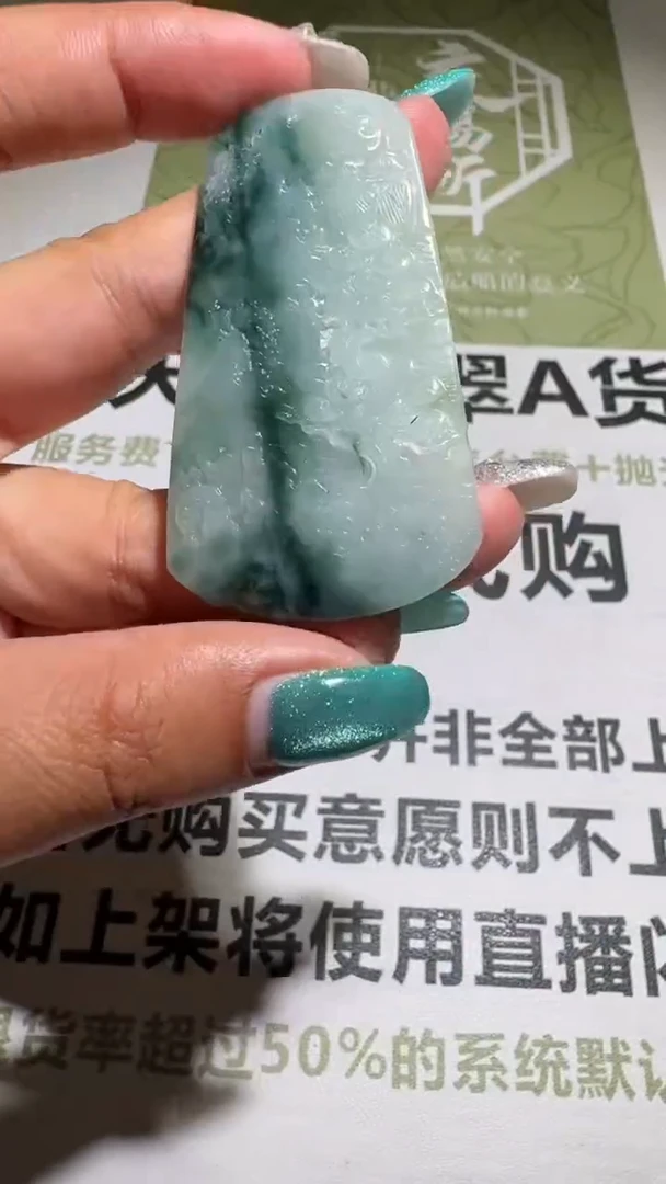 未镶嵌定制翡翠毛货-不退不换