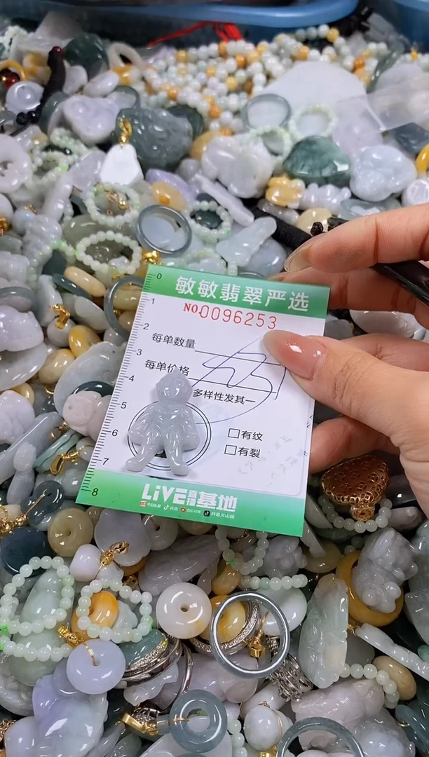 【闪购商品】翡翠颈饰未镶嵌闪购0096253多样性发其一