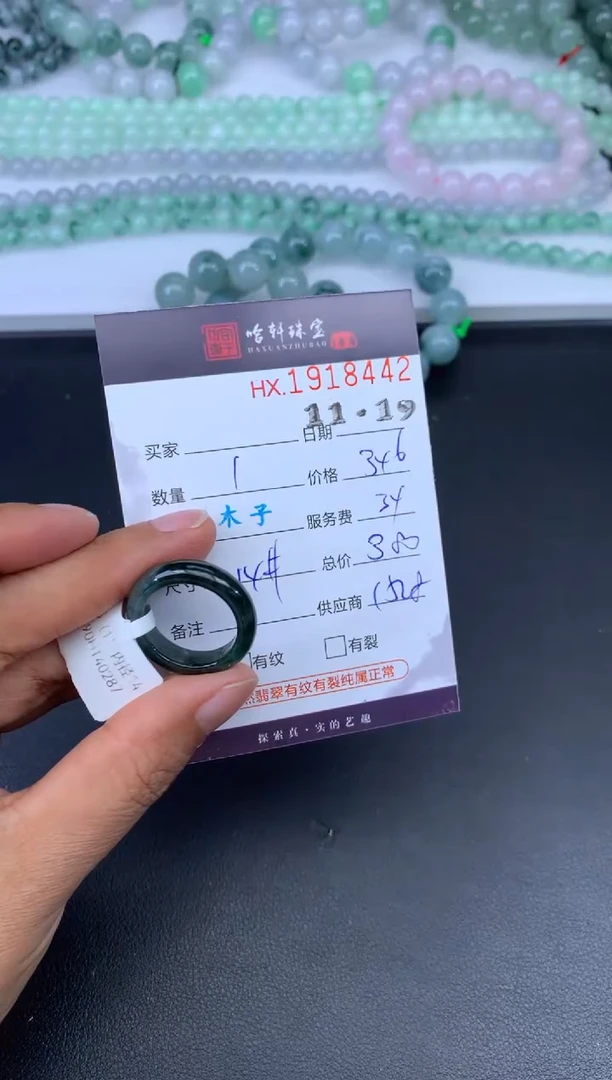 未镶嵌挂件翡翠哈轩 戒圈1