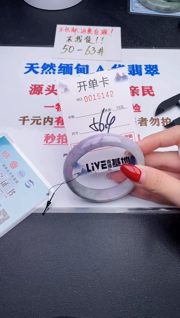 未镶嵌手镯翡翠42