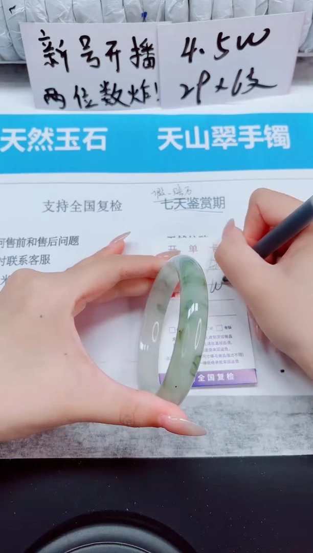 未镶嵌手镯石英质玉196-64