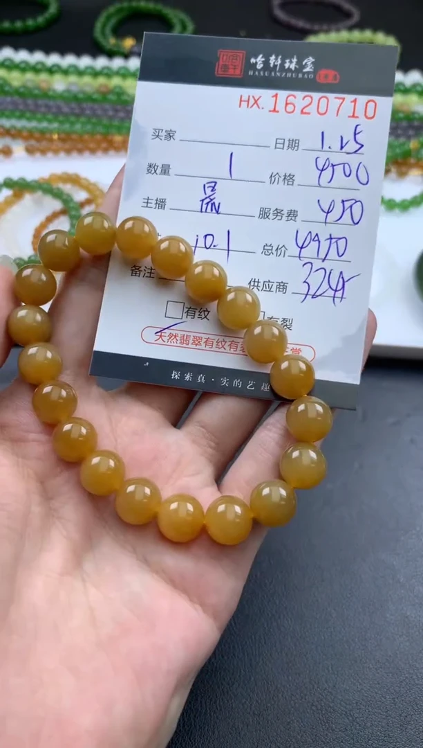 【闪购商品】和田玉挂件未镶嵌哈轩 珠串1（有纹有裂）