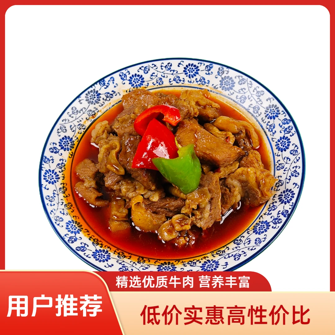 萝卜烧牛腩