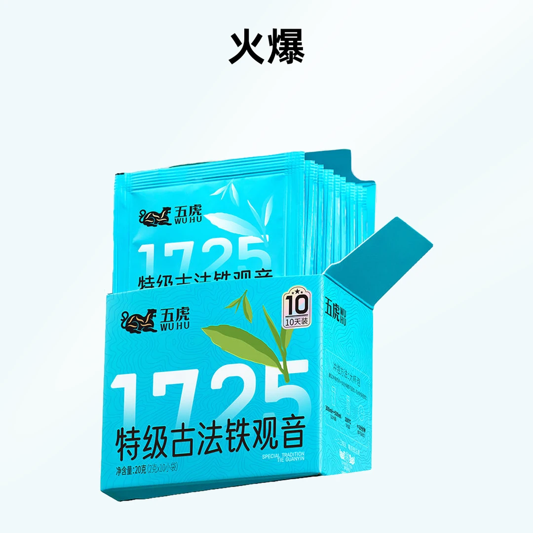 五虎正宗安溪铁观音茶叶新茶高山乌龙茶古法铁观音小泡装下午茶
