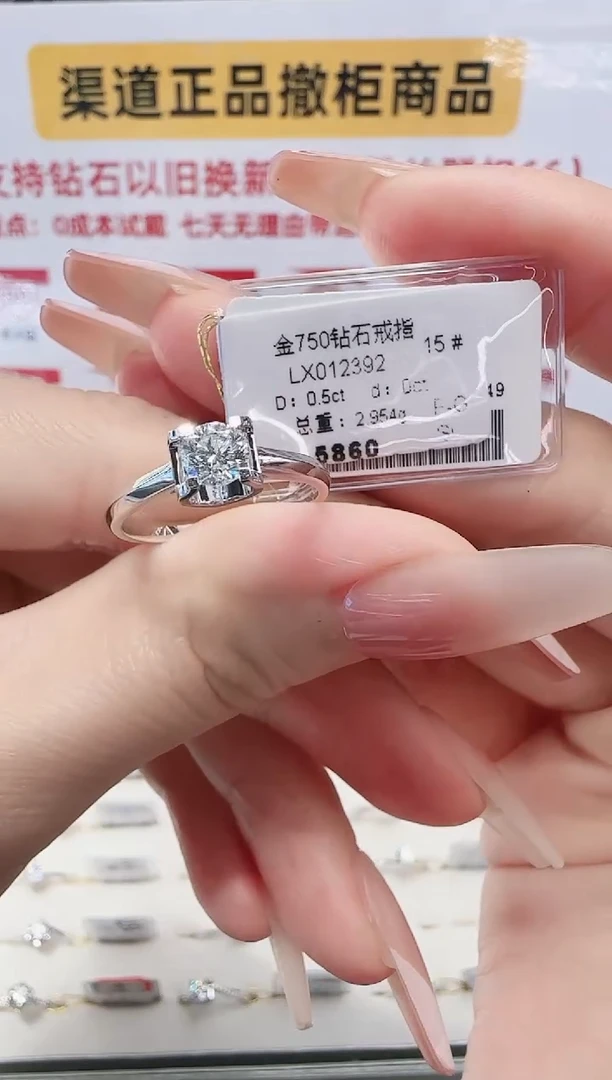 18K金镶嵌戒指/指环钻石戒指