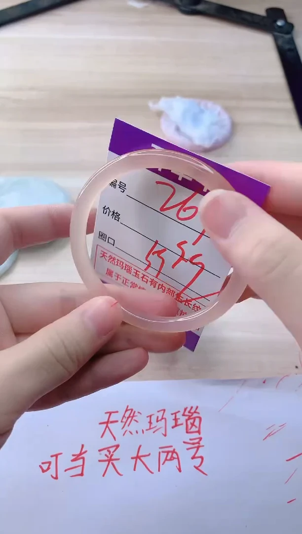 玛瑙/玉髓手镯未镶嵌269