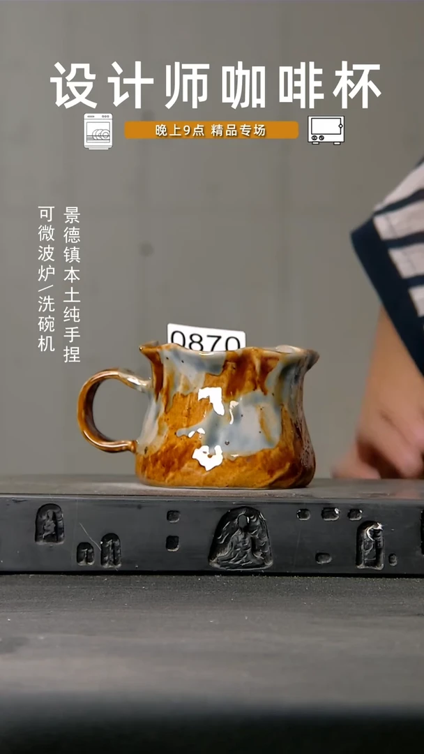 870食品级设计师手作
