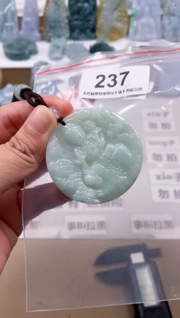 【闪购商品】翡翠颈饰未镶嵌天然缅甸A货翡翠237