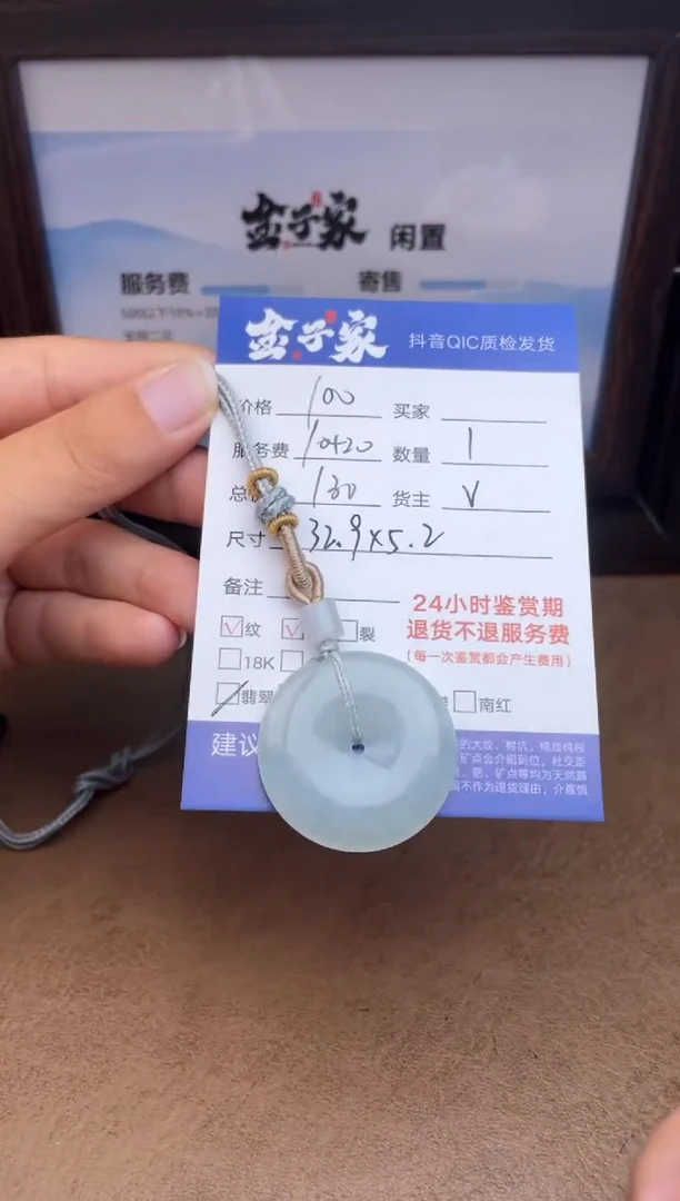 颈饰未镶嵌翡翠501890887