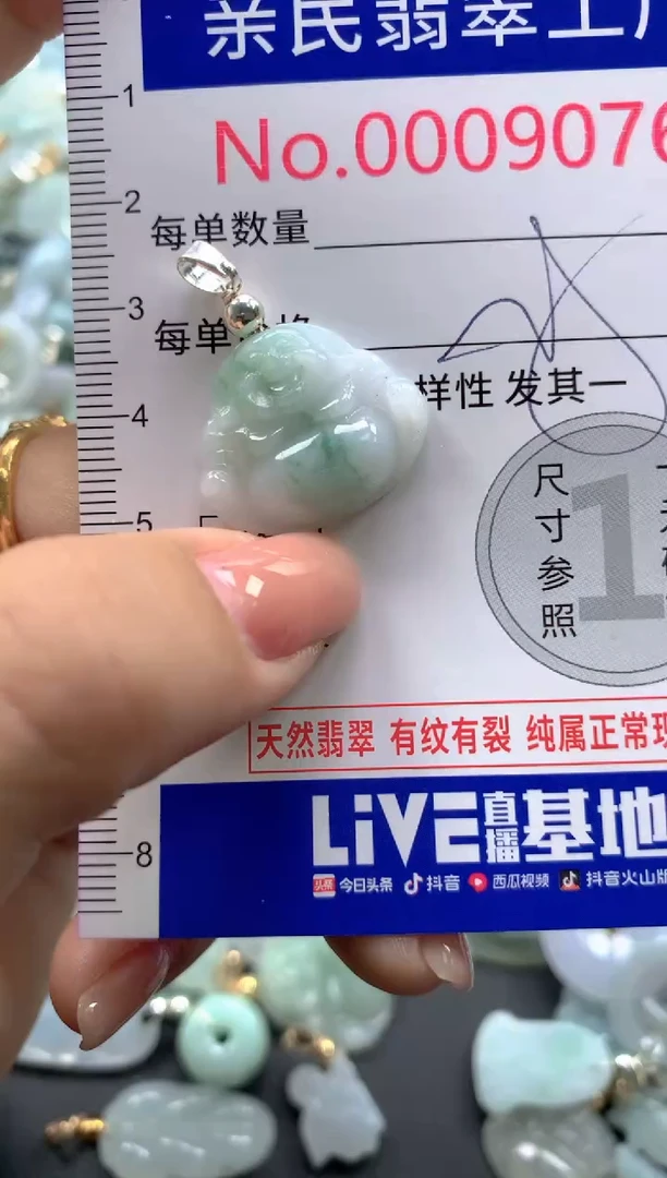 颈饰未镶嵌翡翠9076
