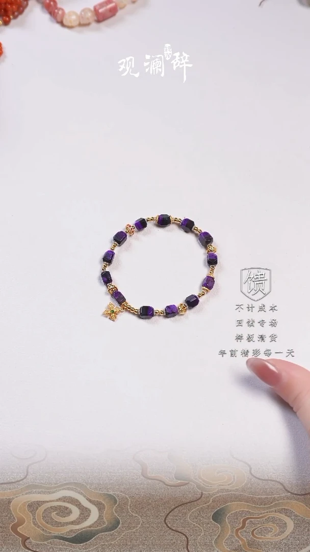 【闪购商品】苏纪石（舒俱来）手链银S925镶嵌手链