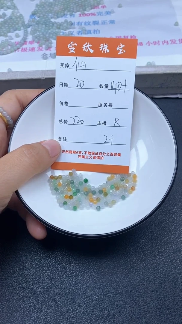颈饰未镶嵌翡翠雪欣散珠定制diy